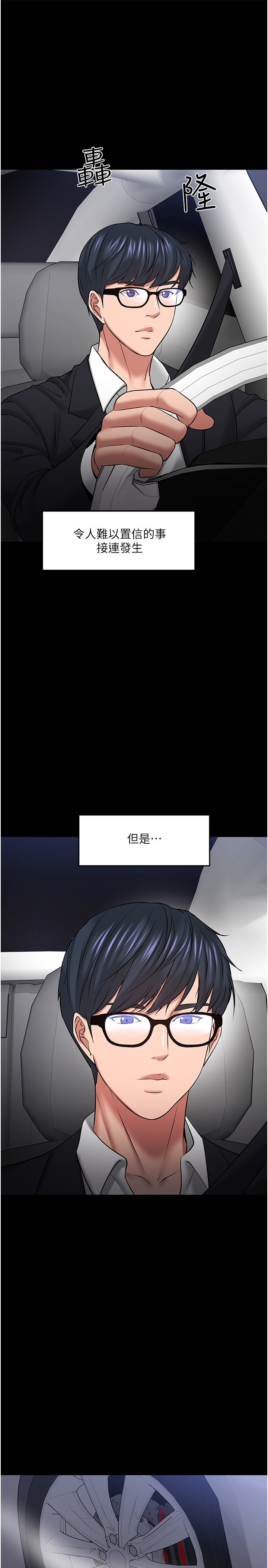 教授，你还等什么  第44话 漫画图片36.jpg