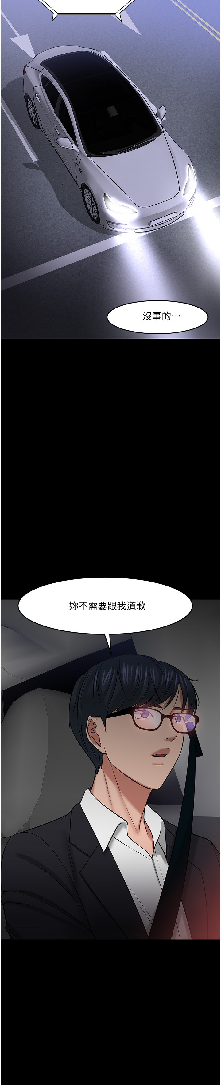 教授，你还等什么  第44话 漫画图片41.jpg