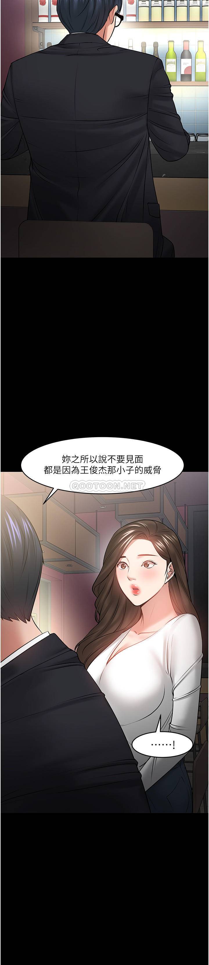 韩国污漫画 教授，你還等什麼 第45话-饥渴难耐的两人 6