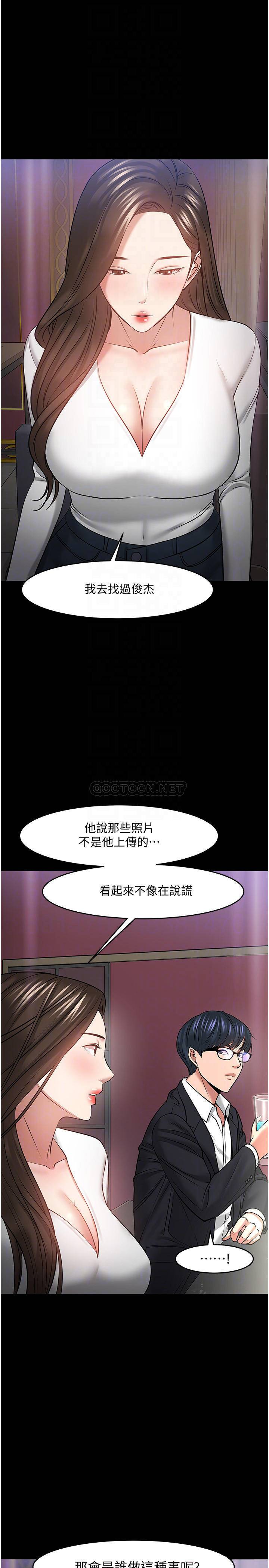 韩国污漫画 教授，你還等什麼 第45话-饥渴难耐的两人 11