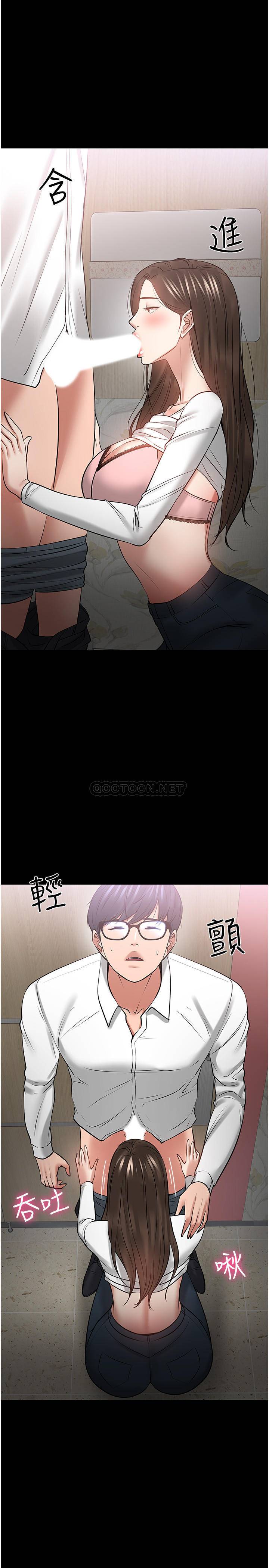 韩国污漫画 教授，你還等什麼 第45话-饥渴难耐的两人 21