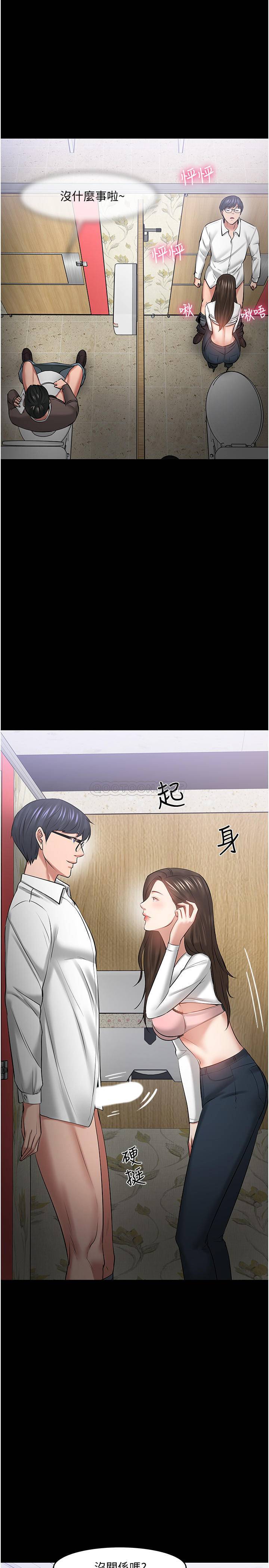 韩国污漫画 教授，你還等什麼 第45话-饥渴难耐的两人 27