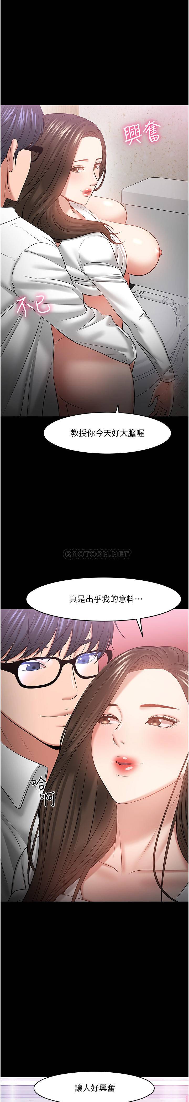 韩国污漫画 教授，你還等什麼 第45话-饥渴难耐的两人 33