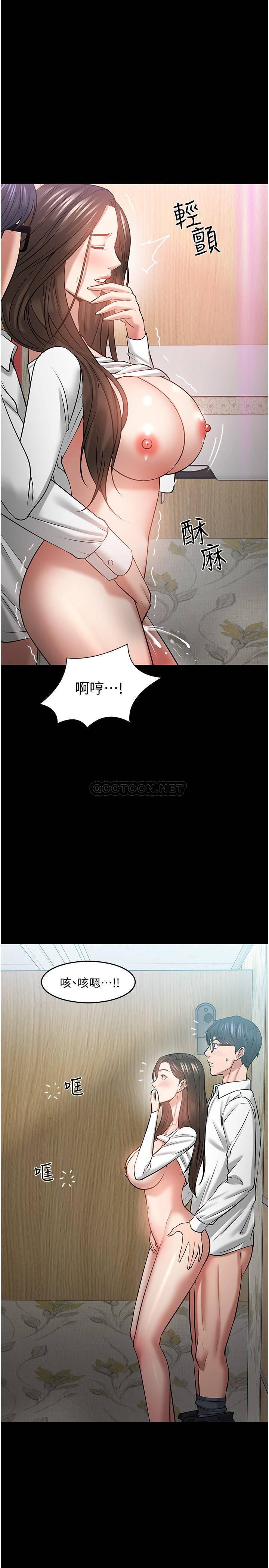 韩国污漫画 教授，你還等什麼 第45话-饥渴难耐的两人 35