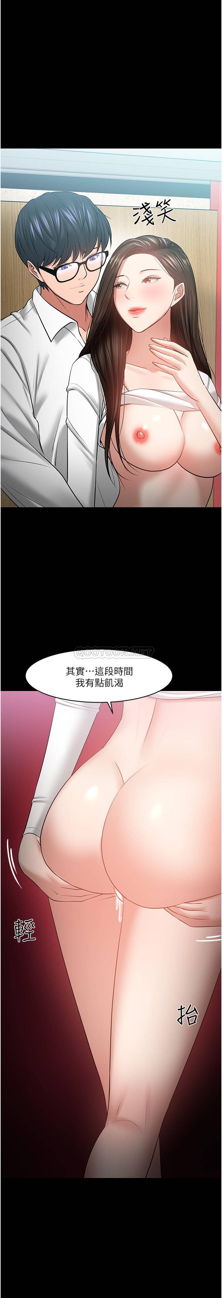 韩国污漫画 教授，你還等什麼 第46话-我等教授好久了… 1