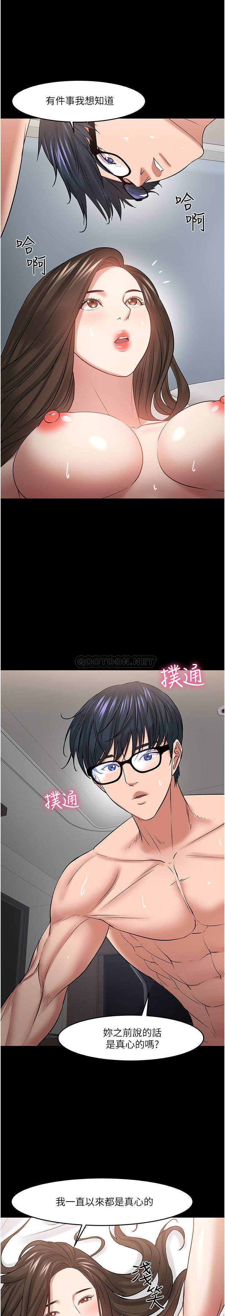 韩国污漫画 教授，你還等什麼 第46话-我等教授好久了… 15