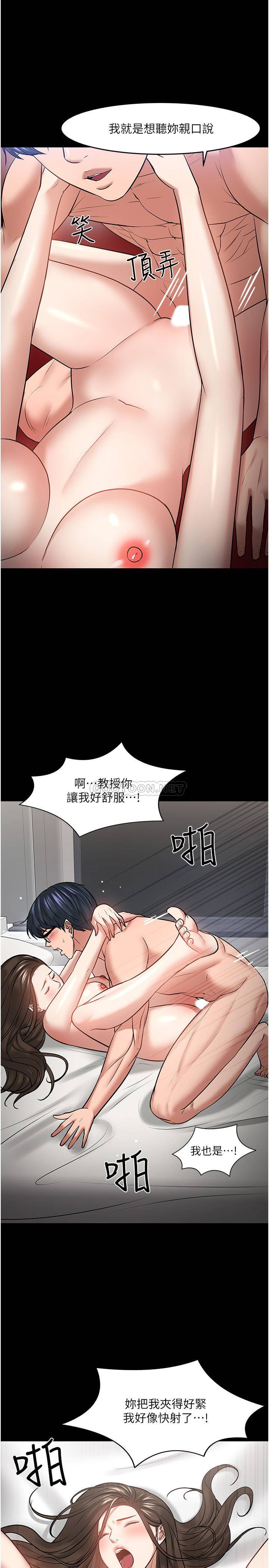 韩国污漫画 教授，你還等什麼 第46话-我等教授好久了… 17