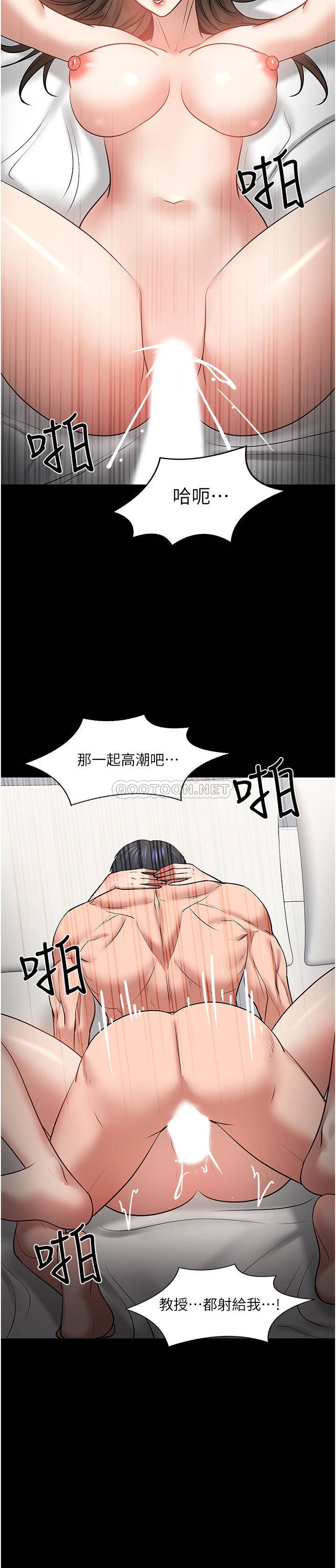 韩国污漫画 教授，你還等什麼 第46话-我等教授好久了… 18