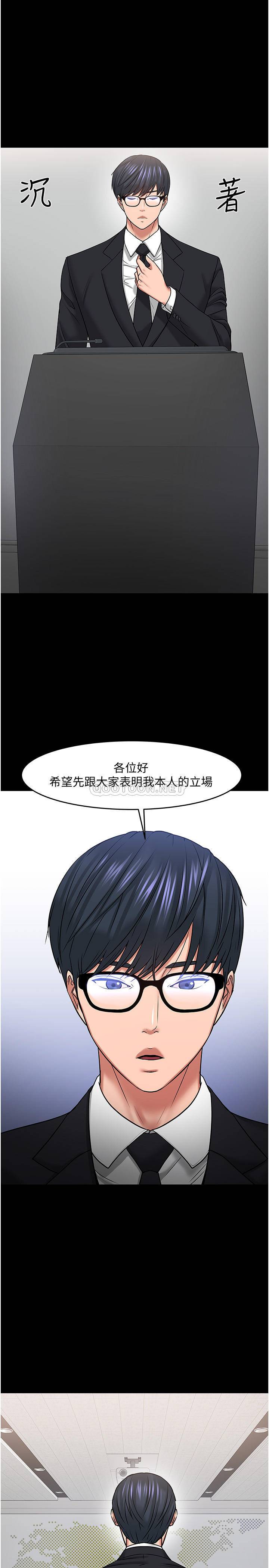 韩国污漫画 教授，你還等什麼 第46话-我等教授好久了… 27