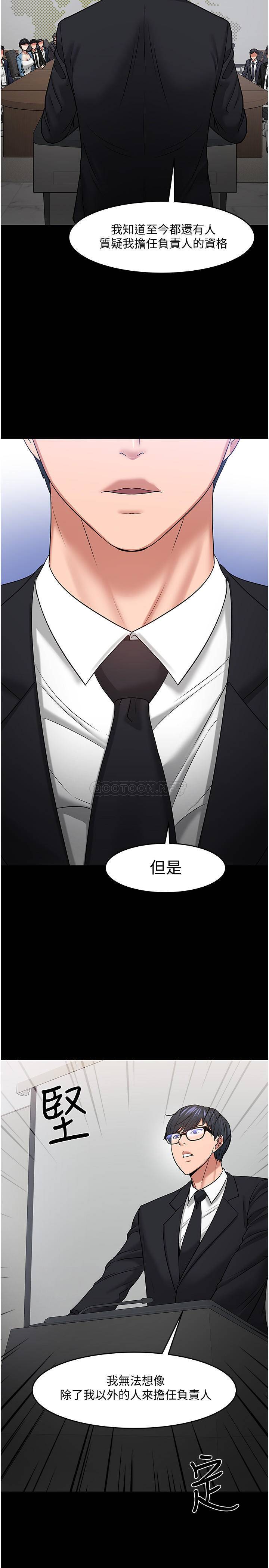 韩国污漫画 教授，你還等什麼 第46话-我等教授好久了… 28