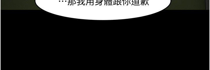 教授，你還等什麼 韩漫无遮挡 - 阅读 第47话 27