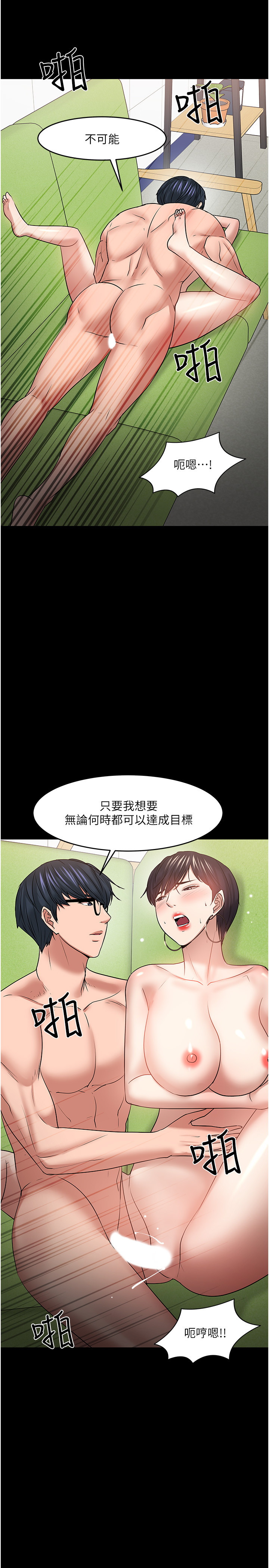 韩国污漫画 教授，你還等什麼 第48话 2