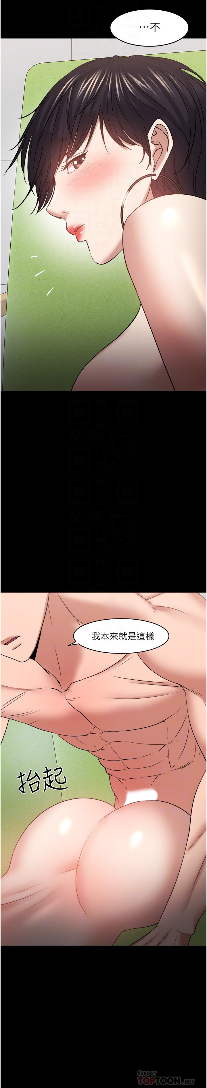 韩国污漫画 教授，你還等什麼 第48话 10