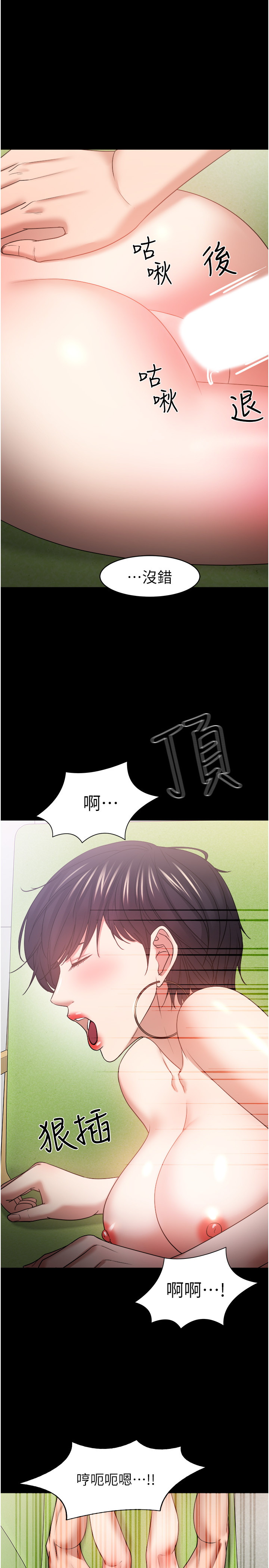 韩国污漫画 教授，你還等什麼 第48话 13