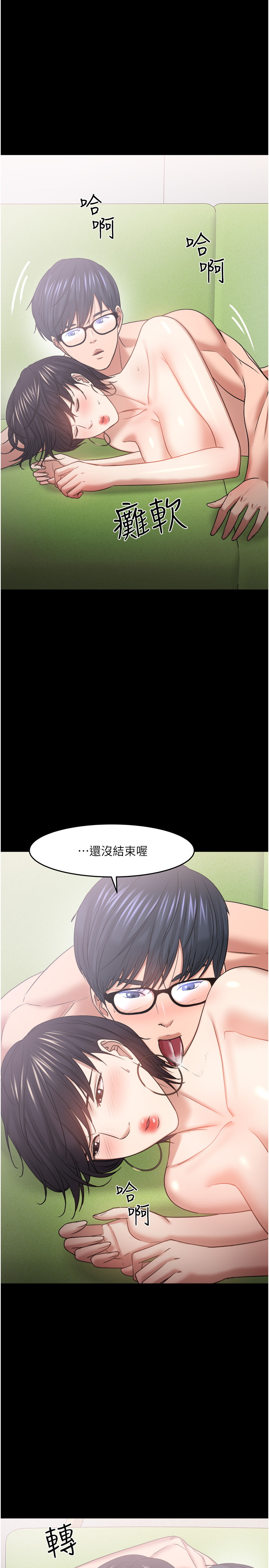 韩国污漫画 教授，你還等什麼 第48话 15