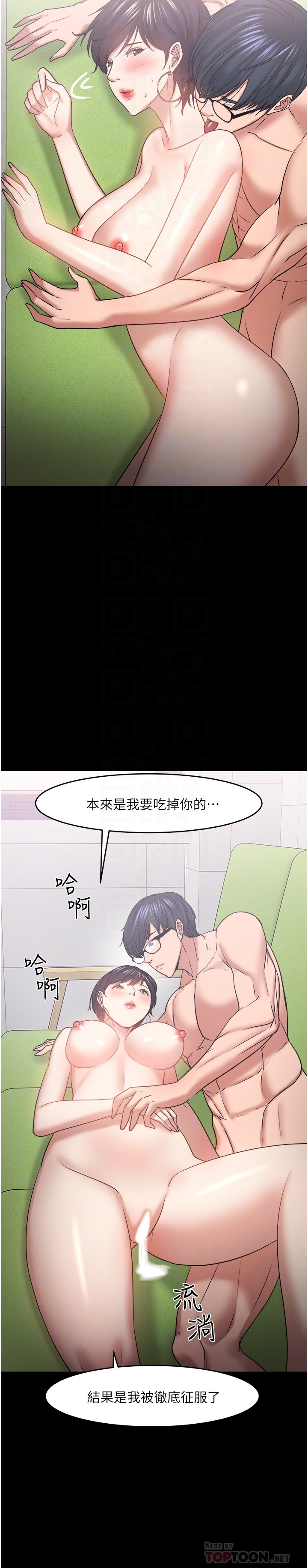 韩国污漫画 教授，你還等什麼 第48话 16