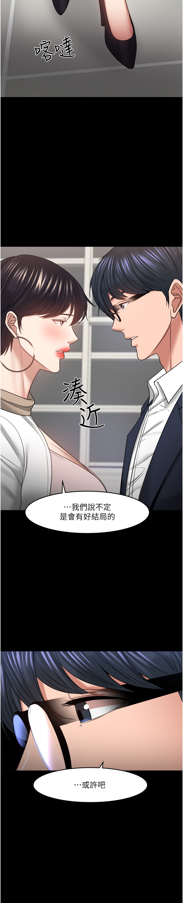 韩国污漫画 教授，你還等什麼 第48话 25