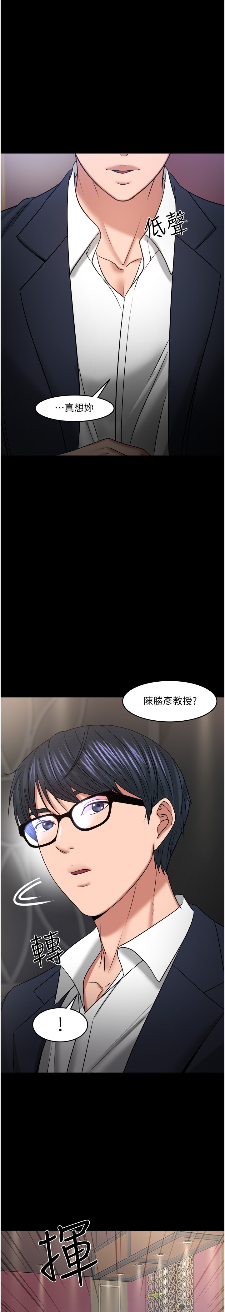 韩国污漫画 教授，你還等什麼 第49话 1