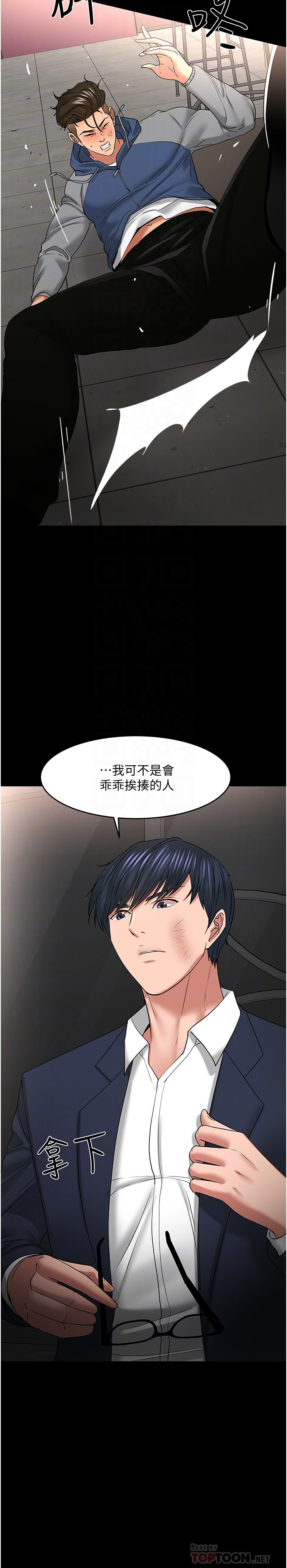 韩国污漫画 教授，你還等什麼 第49话 8