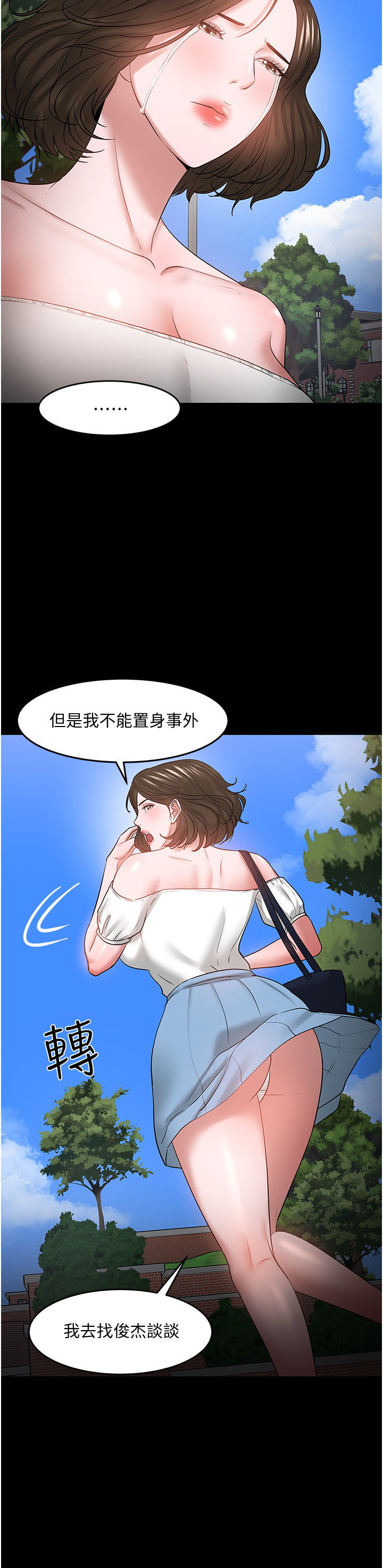 韩国污漫画 教授，你還等什麼 第49话 25