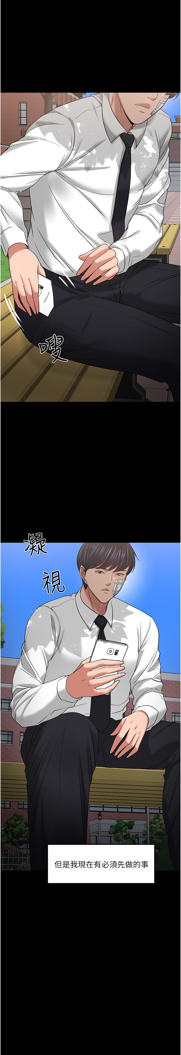 韩国污漫画 教授，你還等什麼 第49话 29