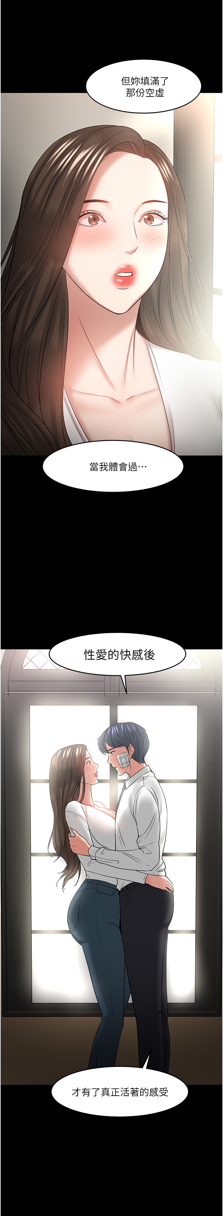 韩国污漫画 教授，你還等什麼 第49话 40