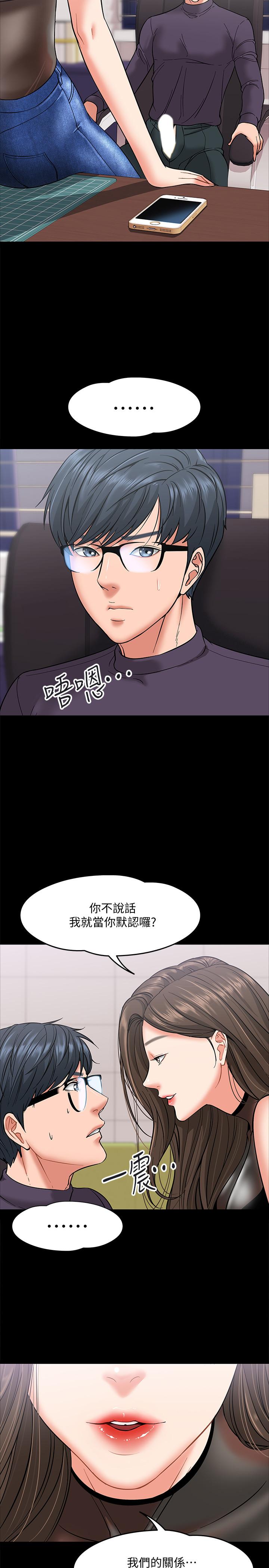 韩国污漫画 教授，你還等什麼 第5话-不行，这里是学校 21