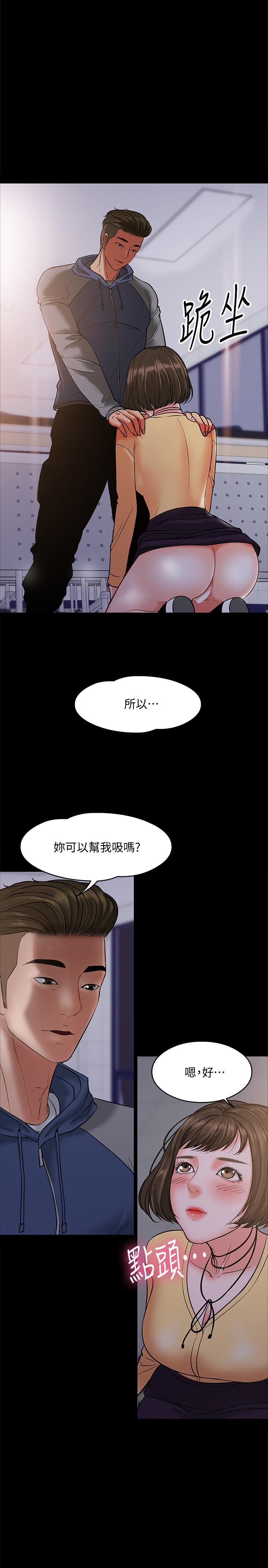 韩国污漫画 教授，你還等什麼 第5话-不行，这里是学校 33