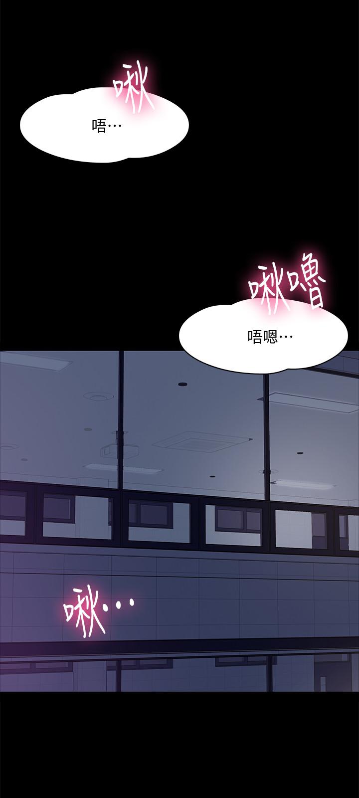 韩国污漫画 教授，你還等什麼 第5话-不行，这里是学校 34