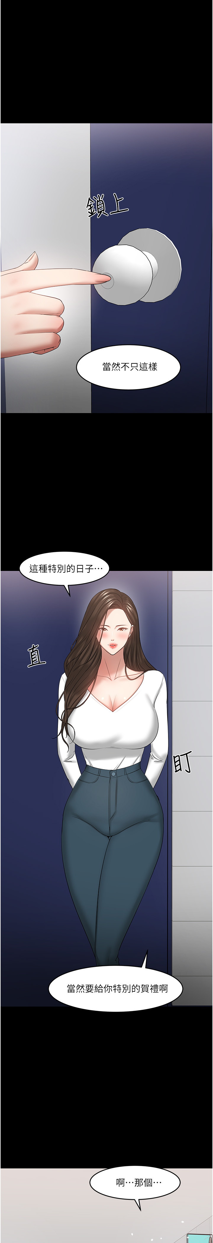 教授，你还等什么  第50话 漫画图片21.jpg