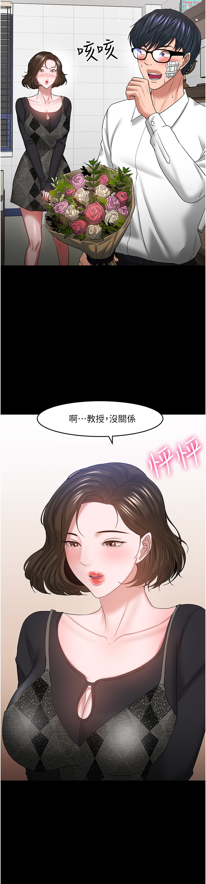 教授，你还等什么  第50话 漫画图片22.jpg