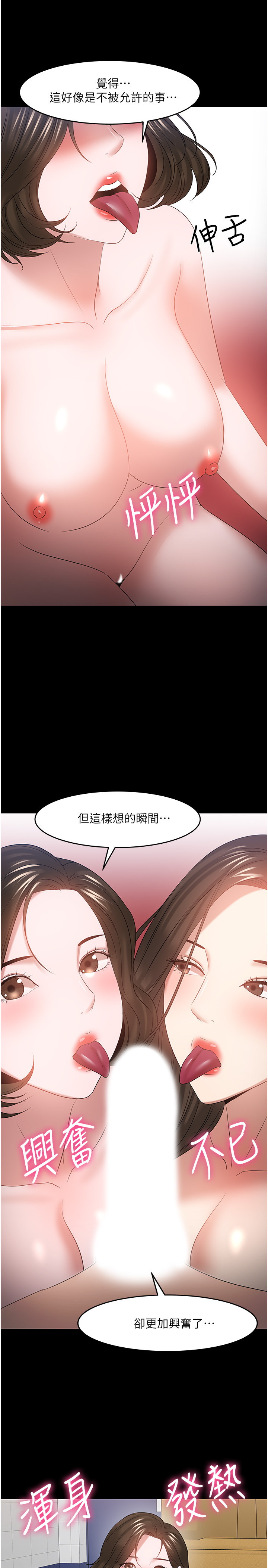 教授，你还等什么  第50话 漫画图片28.jpg