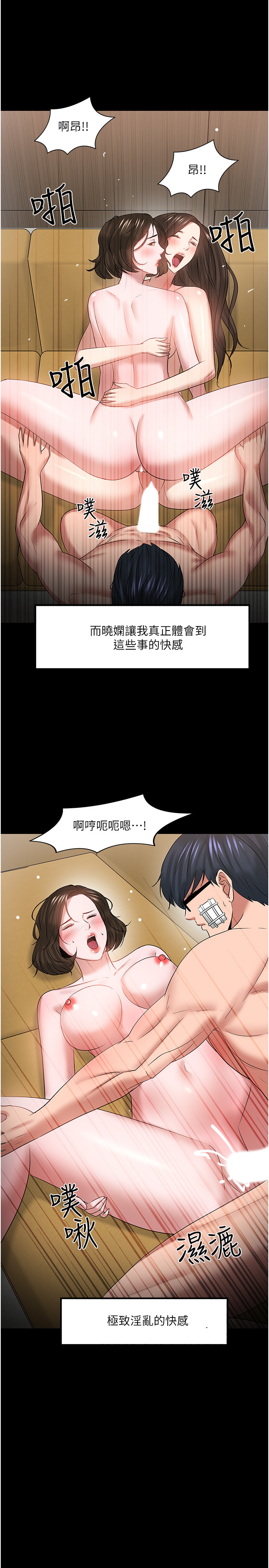 教授，你还等什么  第50话 漫画图片39.jpg