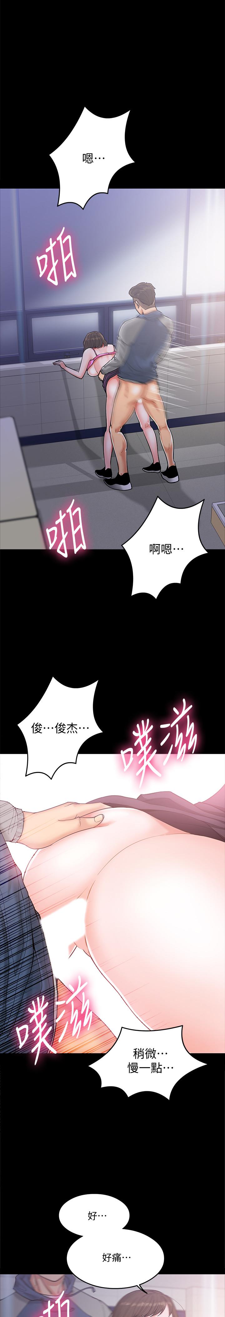 韩国污漫画 教授，你還等什麼 第6话-身陷危机的陈胜彦教授 5