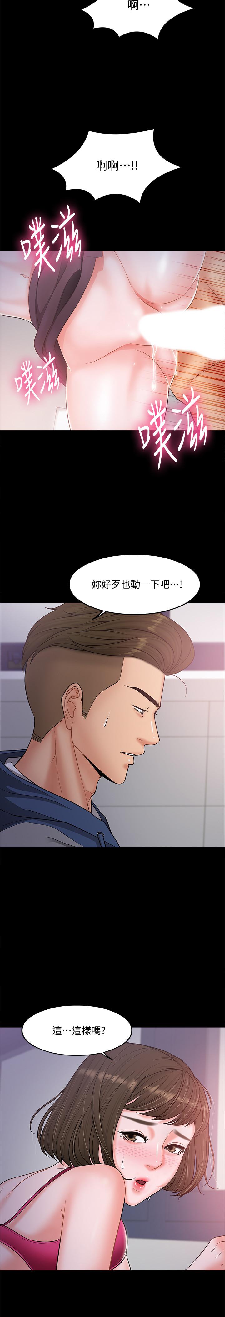 韩国污漫画 教授，你還等什麼 第6话-身陷危机的陈胜彦教授 9