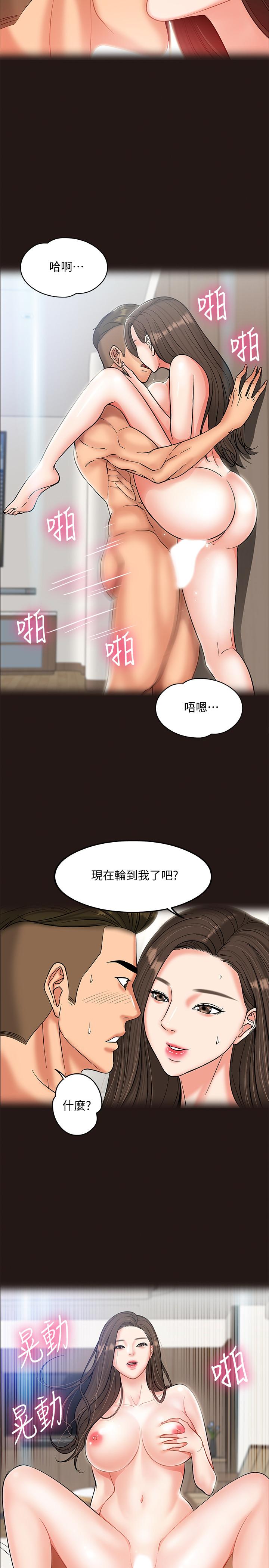 韩国污漫画 教授，你還等什麼 第6话-身陷危机的陈胜彦教授 15