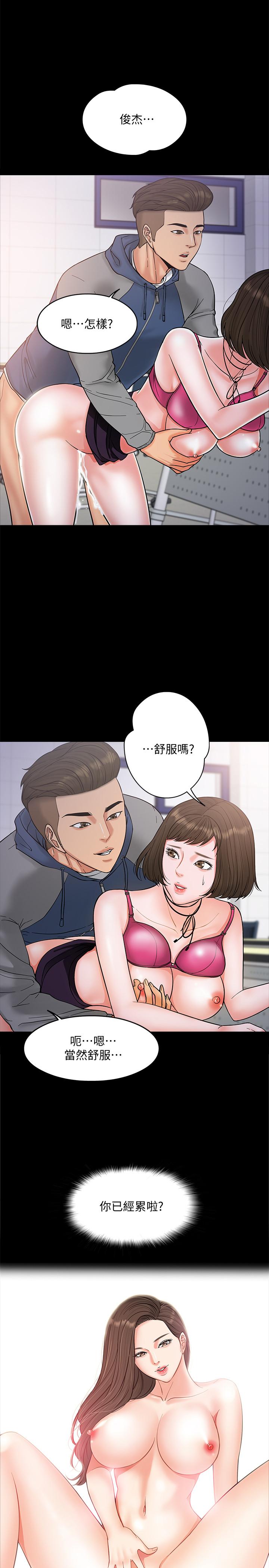 韩国污漫画 教授，你還等什麼 第6话-身陷危机的陈胜彦教授 23