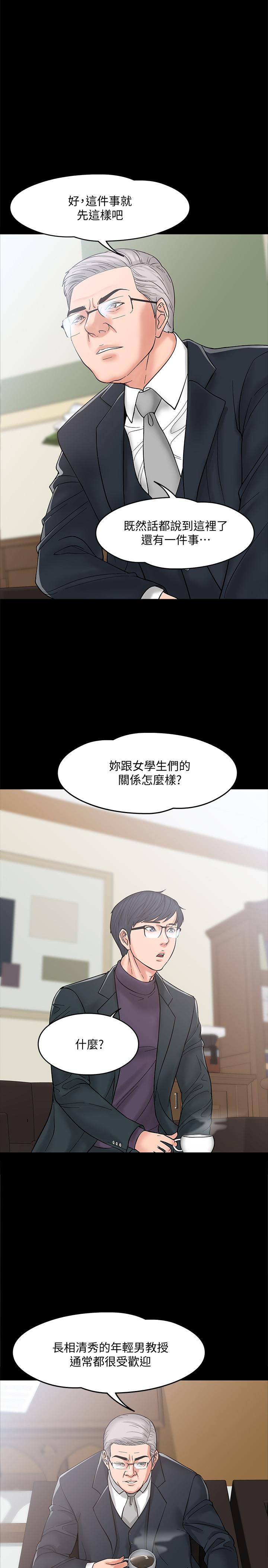 韩国污漫画 教授，你還等什麼 第6话-身陷危机的陈胜彦教授 29