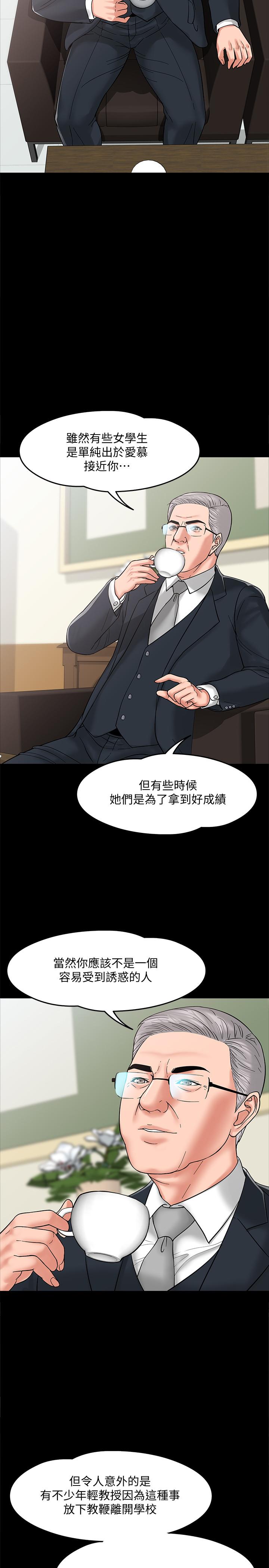 韩国污漫画 教授，你還等什麼 第6话-身陷危机的陈胜彦教授 30