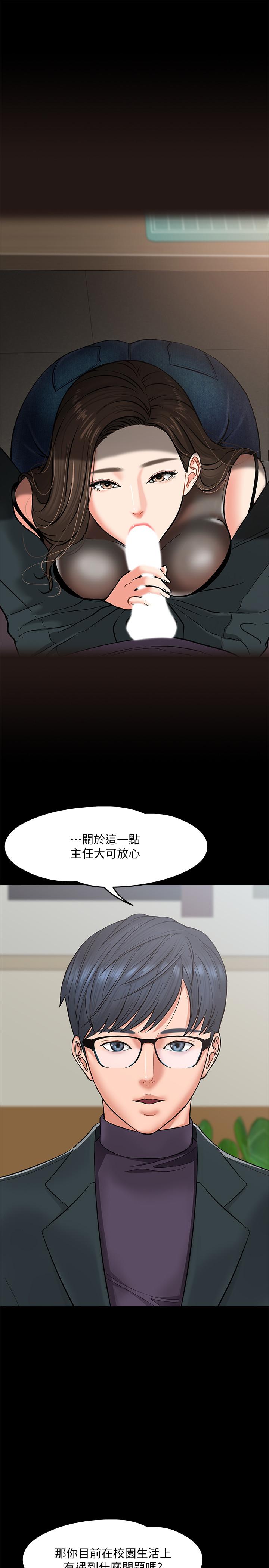 韩国污漫画 教授，你還等什麼 第6话-身陷危机的陈胜彦教授 32