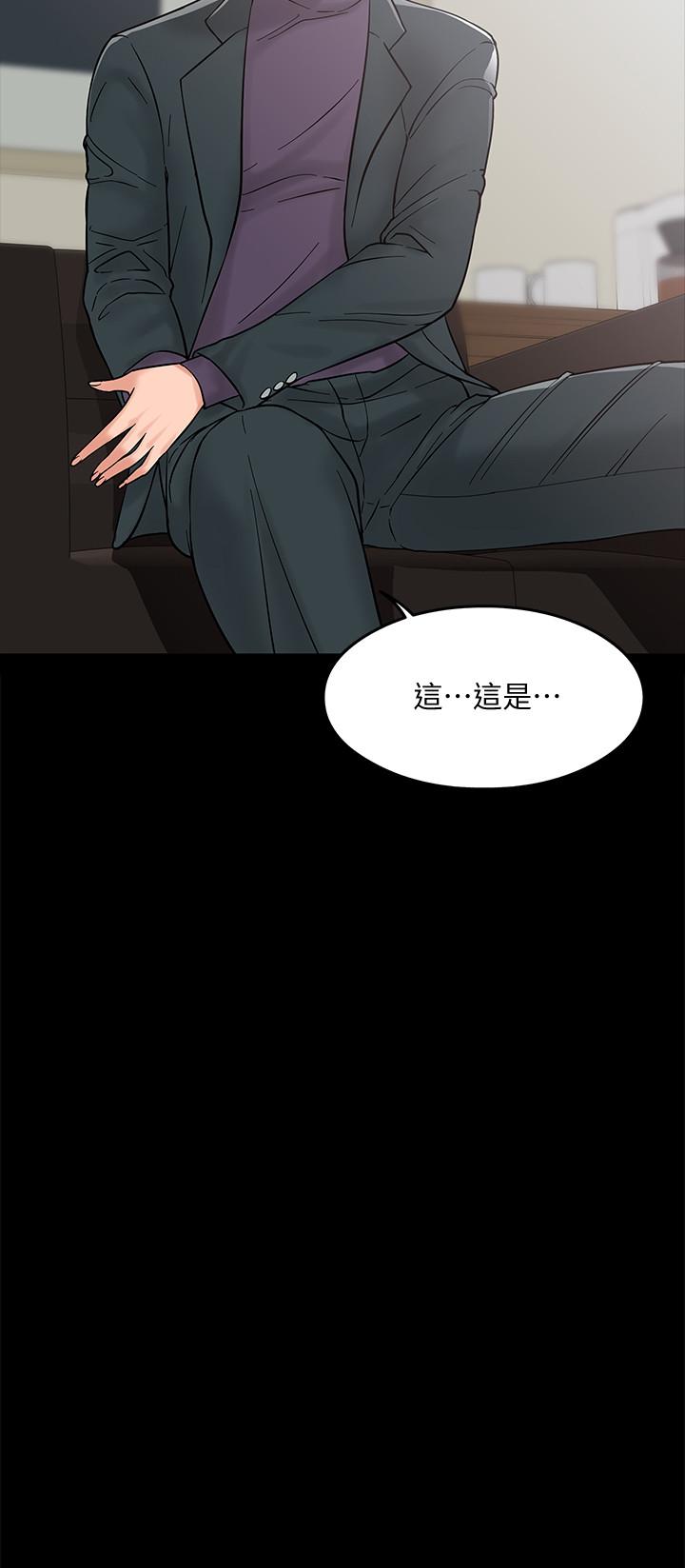 教授，你还等什么  第7话-我也已经洪水氾滥了 漫画图片3.jpg