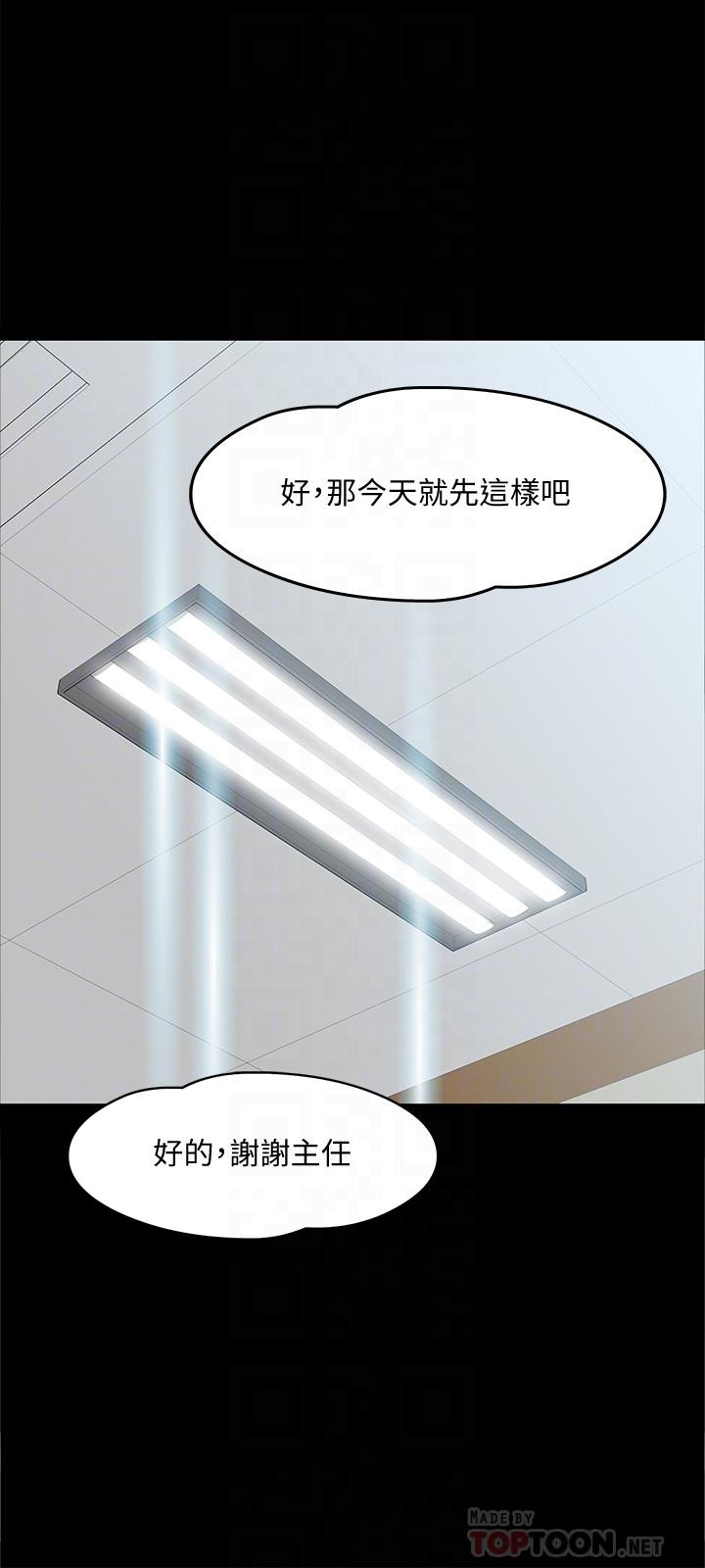 教授，你还等什么  第7话-我也已经洪水氾滥了 漫画图片6.jpg