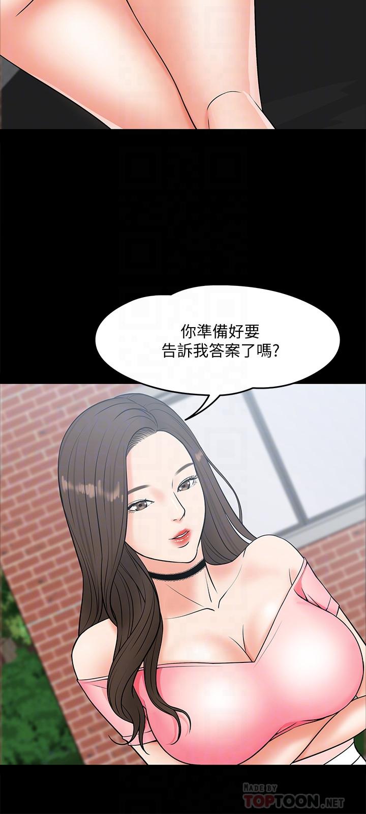 教授，你还等什么  第7话-我也已经洪水氾滥了 漫画图片12.jpg