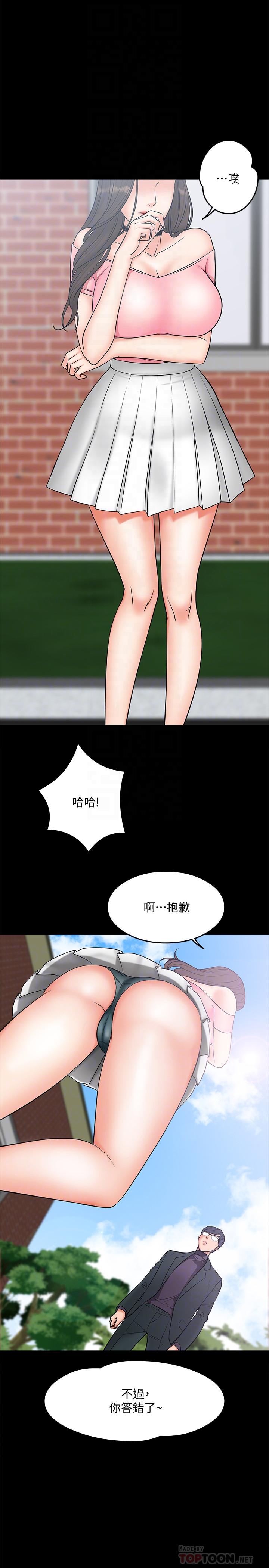 教授，你还等什么  第7话-我也已经洪水氾滥了 漫画图片14.jpg