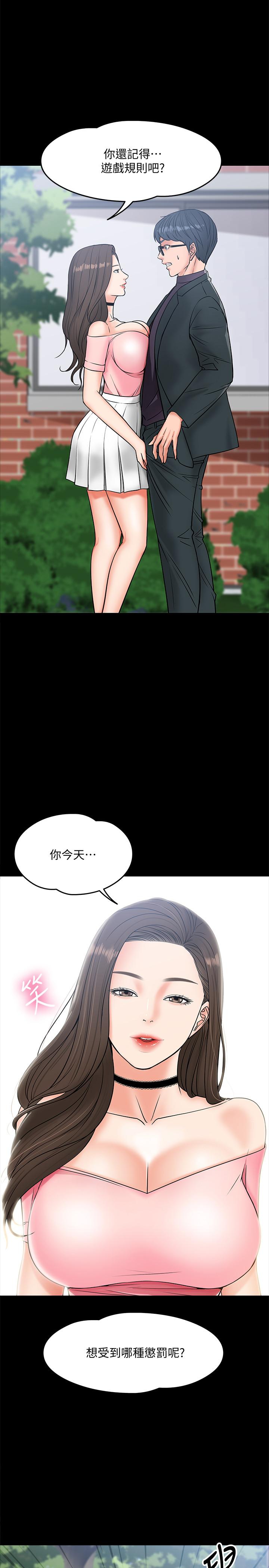 教授，你还等什么  第7话-我也已经洪水氾滥了 漫画图片17.jpg