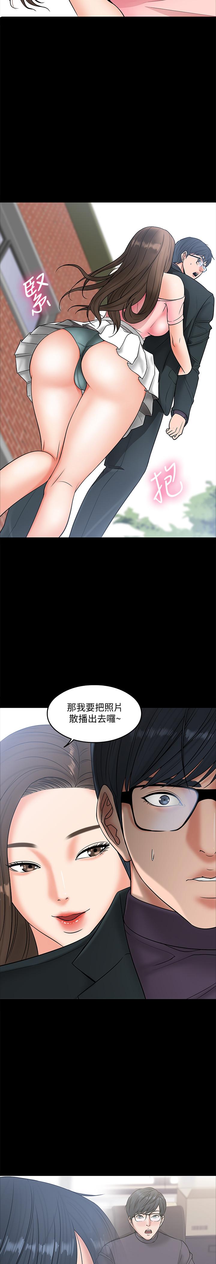 教授，你还等什么  第7话-我也已经洪水氾滥了 漫画图片20.jpg