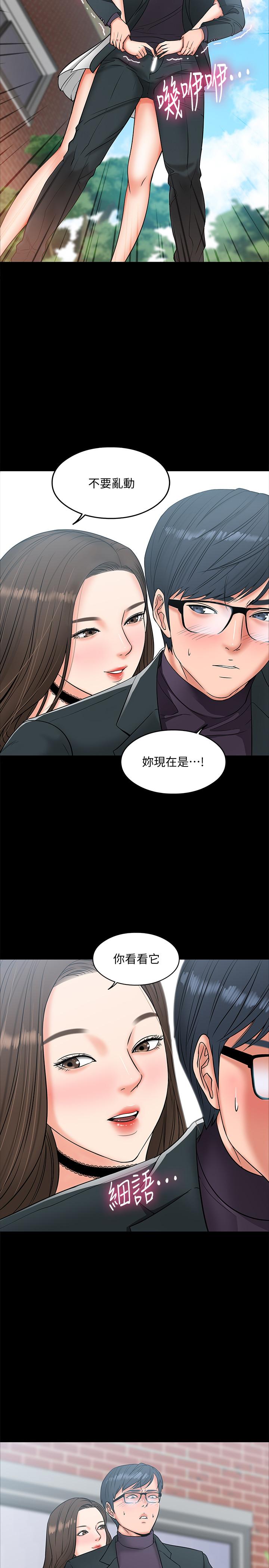 教授，你还等什么  第7话-我也已经洪水氾滥了 漫画图片23.jpg