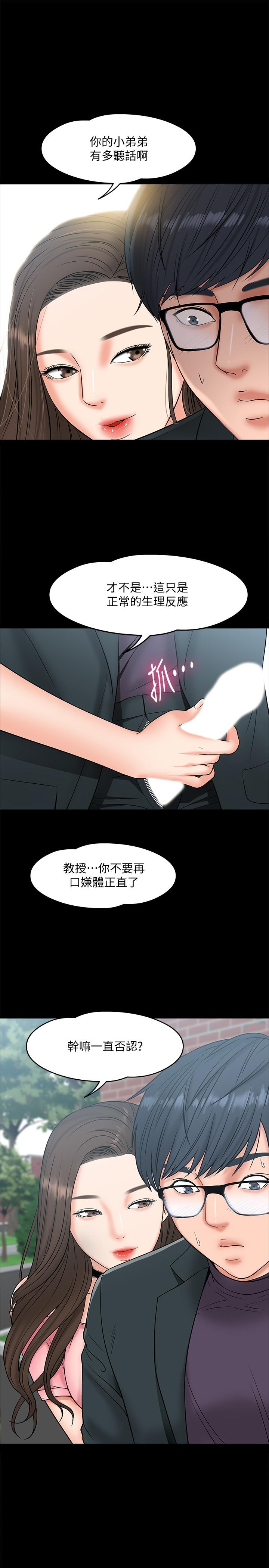 教授，你还等什么  第7话-我也已经洪水氾滥了 漫画图片25.jpg