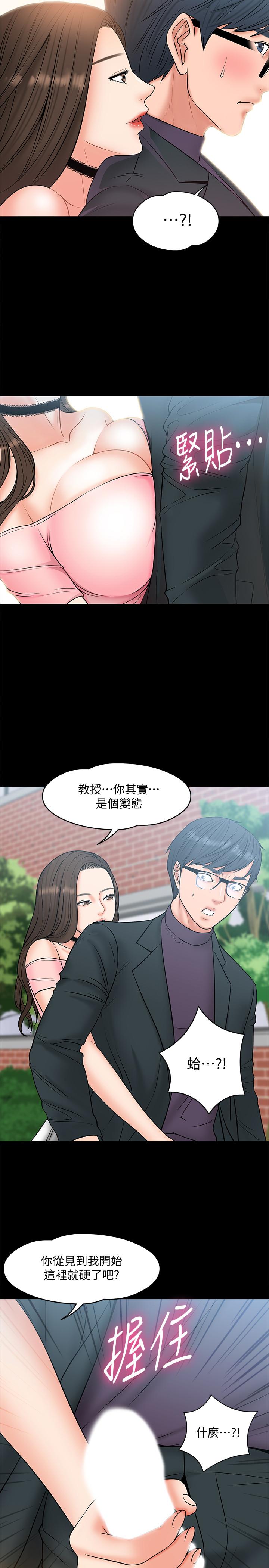 教授，你还等什么  第7话-我也已经洪水氾滥了 漫画图片29.jpg