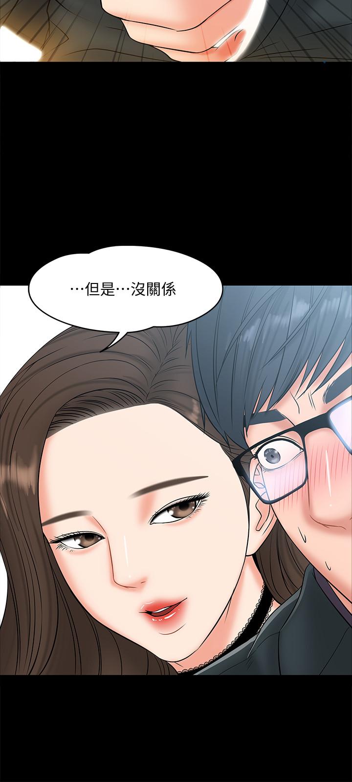 教授，你还等什么  第7话-我也已经洪水氾滥了 漫画图片30.jpg